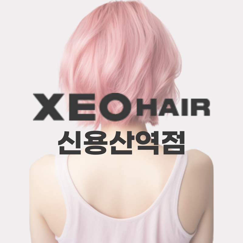 신용산역미용실